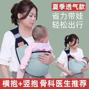 抱娃神器解放双手新生儿背带婴儿横前抱式0一6月宝宝外出简易背巾