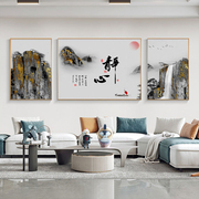新中式客厅装饰画书法挂画山水画办公室靠山三联画茶室沙发背景画