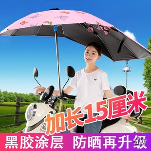 电动电瓶车雨棚蓬摩托车，雨伞遮阳伞自行车防晒挡风罩挡雨加厚