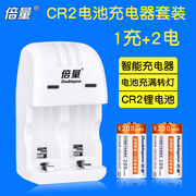 倍量cr2可充电电池器，适用于富士拍立得mini2570照相机3v锂电池