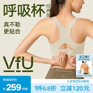 新色VfU呼吸杯经典版高强度运动内衣女防震跑步大胸健身背心
