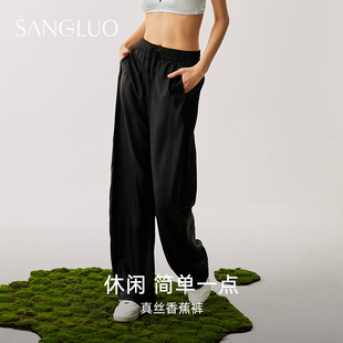 sangluo真丝睡裤家居长裤挺阔垂感拖地香蕉裤可居家可外穿女休闲