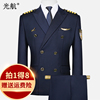 航空服套装男国航机长，制服飞行员西服，外套保安服礼宾服深蓝色礼服