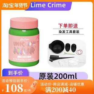 limecrime独角兽染发膏海王红薄藤紫粉色蜥蜴绿灰色电光蓝染发剂