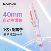 Romve 全自动卷发棒神器持久定型不伤发懒人电动大波浪40mm超大卷