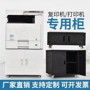 打印机柜A3复印机底座柜可移动办公柜子收纳抽屉矮柜茶水架子一体