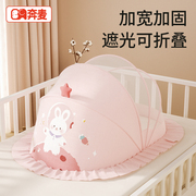 婴儿床蚊帐罩专用宝宝新生儿童，全罩式通用可折叠小孩遮光防蚊罩
