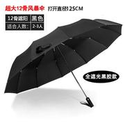 高端品质大牌伞车载反向反光晴雨伞大量广告雨伞定制LOGO