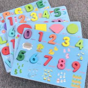 儿童早教益智玩具积木板拼宝宝数字认知板字母嵌板拼图婴幼儿木质