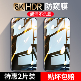 适用苹果15/14钢化膜iPhone11Pro防窥膜12气囊13ProMax手机X全屏xr防窥xs贴膜XsMax防偷窥8plus7窥屏mini