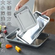 不锈钢盘子烧烤盘子不锈钢托盘饺子盘子餐盘饭盘水果盘长方形盘子