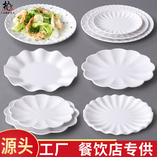 密胺餐具白色花边圆盘饭店冷菜盘，创意塑料自助快餐盘火锅配菜盘子