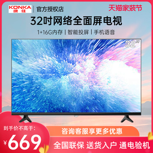 KONKA/康佳 32S3 32英寸高清网络16G智能WIFI彩电平板液晶电视机