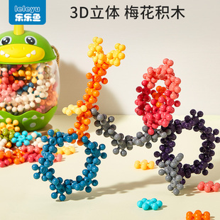 梅花积木儿童3d立体玩具大号，塑料雪花片男女孩益智拼装拼插幼儿园