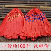 大红色中国结流苏穗子 新年装饰手工材料吊穗喜糖盒请柬迷你吊须