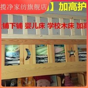 床防护加高栏宝宝儿，童床栏大床边防护挡板加高围实木护栏