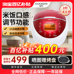 韩国CUCKOO/福库0658多功能家用电饭煲智能预约电饭锅3L蒸米饭锅