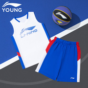 李宁童装儿童运动套装男童2024夏季篮球服速干背心短裤两件套