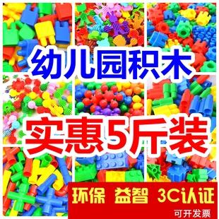 幼儿园桌面玩具散装大颗粒雪，花片管道子弹头塑料拼插拼装益智积木