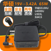 asus华硕19v3.42a小口，s5100uu4000uu303lx441s电源充电器线