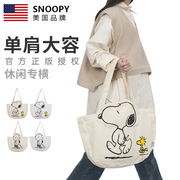 snoopy史努比卡通，单肩插画斜跨大容量帆布包，学生购物