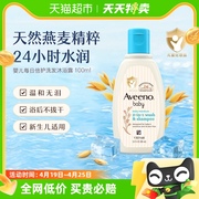 Aveeno/艾惟诺婴儿童宝宝每日倍护沐浴露100ml