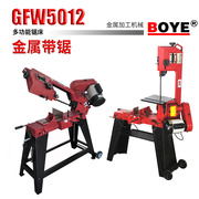 GFW5012金属带锯机金属切割机小型 卧式锯床锯骨带锯两用台锯