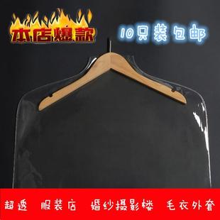 服装店用塑料透明防尘罩，挂衣袋挂式家用大衣西服，防尘袋外套保护套