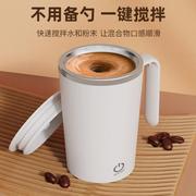 全自动搅拌杯不锈钢，懒人磁化杯自动磁力杯，便携咖啡杯可印刷马克