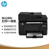 HP惠普打印机M128fn黑白激光打复印扫描传真多功能一体机家用办公