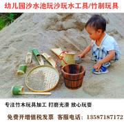 件9套竹子玩沙玩水工具套装幼儿园沙水池戏水区沙滩玩具沙铲沙漏