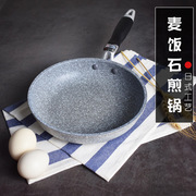 日式麦饭石平底锅煎锅牛排，锅辅食家用多功能，不粘锅煎饼蛋