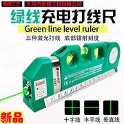 绿外线激光水平仪 Laser03可充电刻度测量卷尺打线绿光激光水平尺