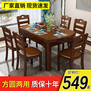 实木餐桌椅组合伸缩折叠小户型两用吃饭桌子现代简约饭桌家用餐桌