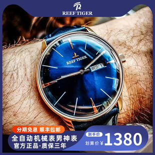 瑞夫泰格名牌简约男表时尚，薄款全自动机械表真皮商务男士手表