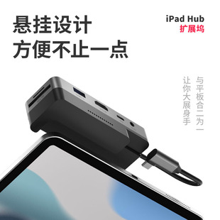 doqo适用ipad pro11扩展器拓展坞充电二合一hub手机转换器type-c转hdmi转接头苹果平板12.9英寸配件u盘air5/4