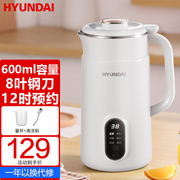 hyundai破壁机豆浆机家用加热小型料理机辅食机轻音多功能榨汁机