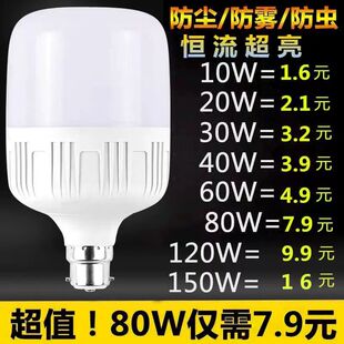 B22卡口灯泡led节能灯照明家用老式挂钩超亮省电插口灯泡螺口30W