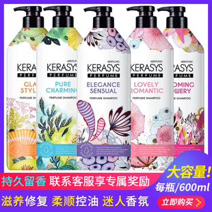 韩国爱敬香水洗发水护发素套装，香味持久留香柔顺改善毛躁进口
