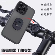 自行车GPS码表卡扣手机粘贴背贴 适用于黑鸟佳明行者迈金百锐腾