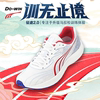 多威征途二代跑鞋男女田径训练鞋专业马拉松竞速碳板运动跑步鞋