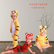 男女儿童舞台卡通动物造型表演服短款夏装小老虎成人亲子演出服饰