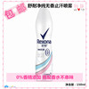 屈臣氏舒耐rexona男女士，净纯无香止汗抑汗喷雾150ml