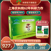 尚绿上海农科院破壁灵芝孢子粉1g*50袋破壁率≥98%