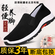 老北京冬季布鞋防滑软底鞋子，休闲帆布鞋男单鞋男士工作劳保布鞋