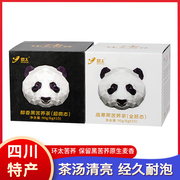 环太大凉山黑苦荞四川特产90g特色熊猫盒装泡水茶叶送礼礼盒