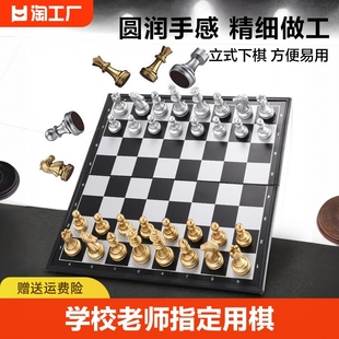 国际象棋儿童小学生大号，带磁性棋子老师比赛专用棋盘套装折叠