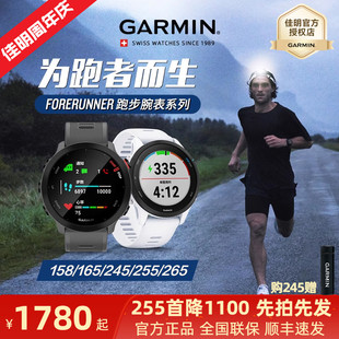 garmin佳明165265245158智能运动手表，gps专业跑步训练心率255