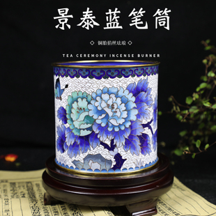 北京景泰蓝铜胎掐丝珐琅笔筒，实地磨光摆件古风，珐琅彩特色工艺
