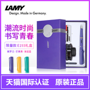 LAMY/凌美钢笔礼盒套装德国进口狩猎Safari墨水笔2020年限量版海宝蓝紫罗兰+t52墨水黑色+Z28吸墨器+E193礼盒